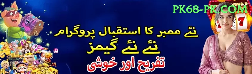 Pak Basant Live Mega Screenshot 1