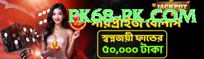 pkrbet Gold - Win Real PKR Screenshot 4 - 6